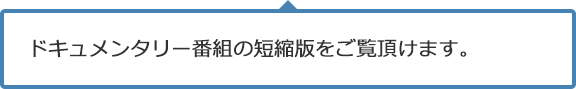 テレビ東京系列　テレビせとうち（岡山・香川地区限定）医療経済ドキュメンタリー番組